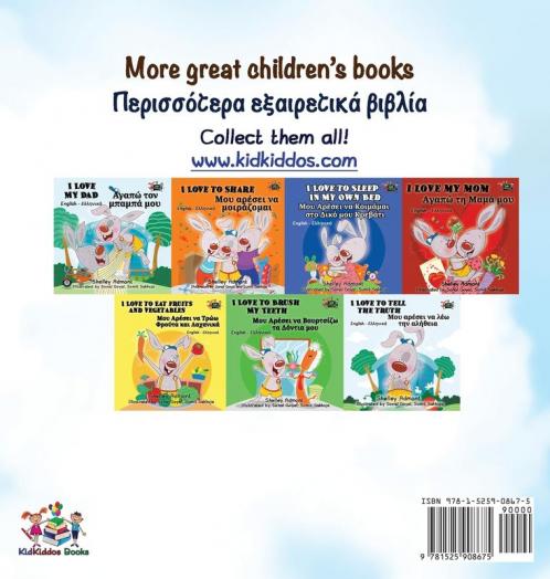 The Wheels The Friendship Race (English Greek Book for Kids)