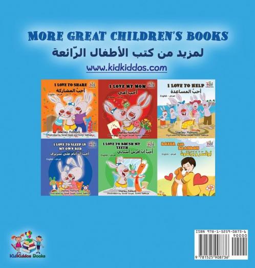 I Love to Keep My Room Clean (English Arabic Children's Book)