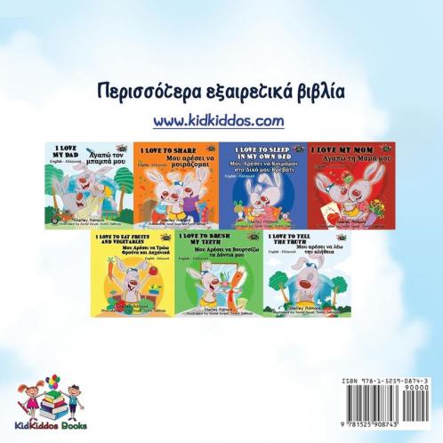 The Wheels The Friendship Race (Greek Children's Book)