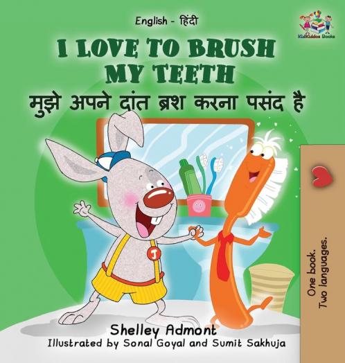 I Love to Brush My Teeth (English Hindi children's book)