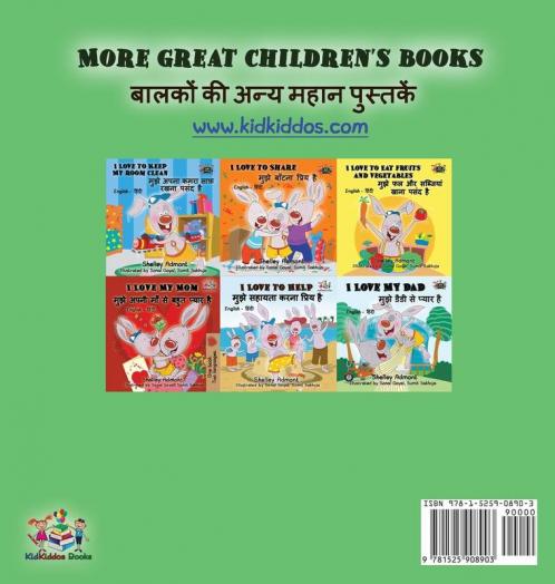 I Love to Brush My Teeth (English Hindi children's book)