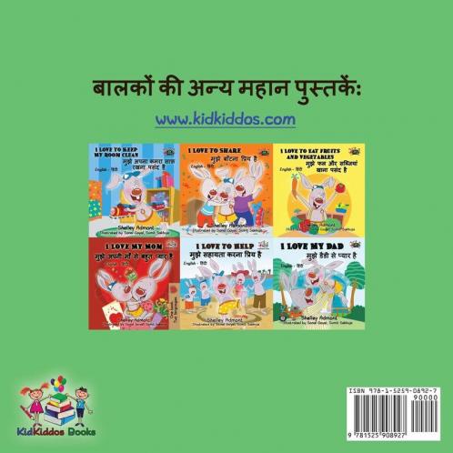 I Love to Brush My Teeth (Hindi children's book)