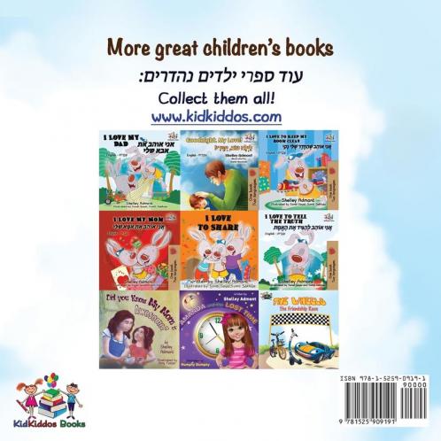 The Wheels The Friendship Race