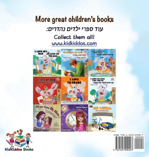 The Wheels The Friendship Race (English Hebrew Book for Kids)
