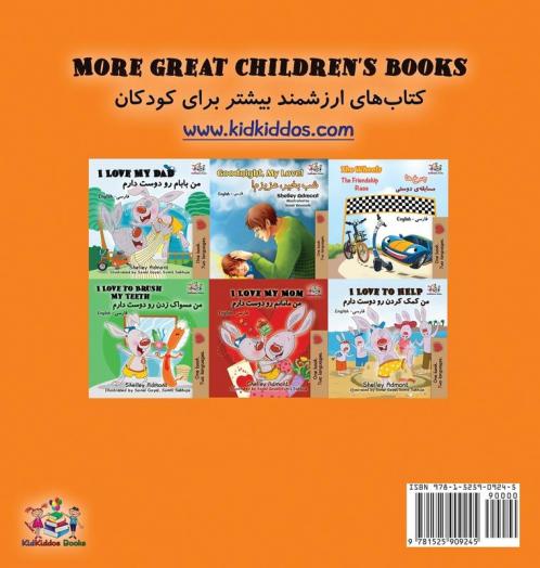 I Love to Share I Love to Share (Farsi - Persian book for kids)