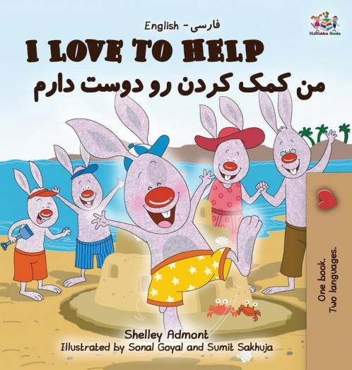 I Love to Help