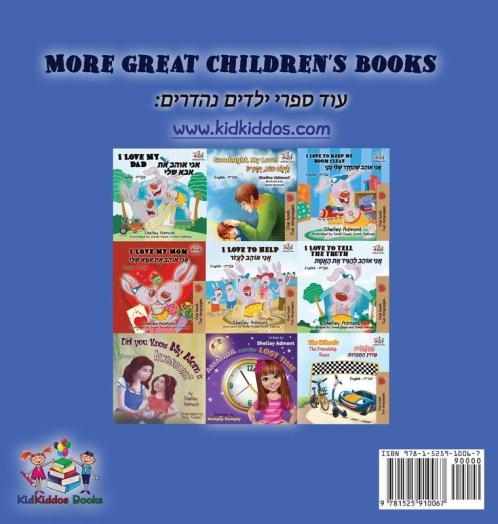 I Love to Sleep in My Own Bed