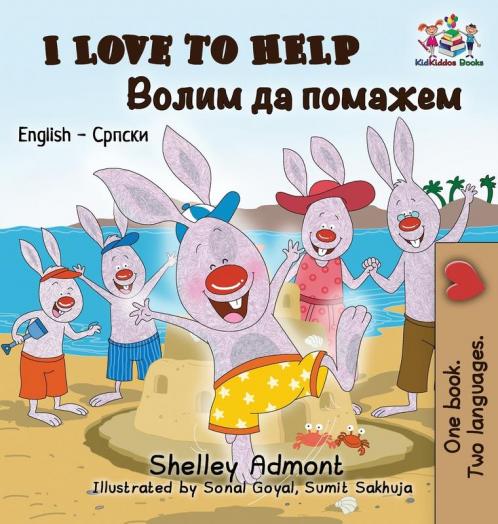 I Love to Help
