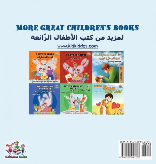 I Love My Dad (English Arabic Bilingual Book)