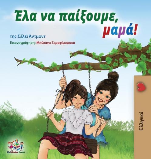 Let's play Mom! (Greek edition)