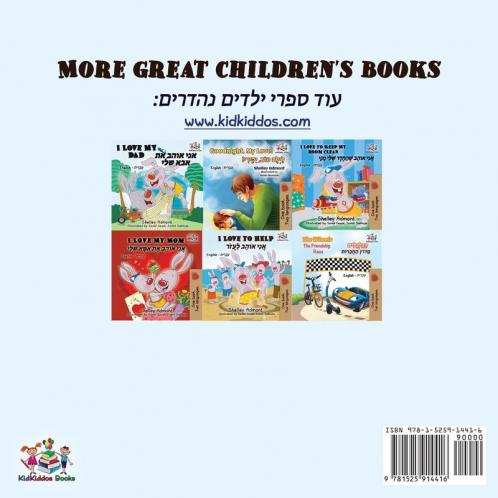 I Love to Tell the Truth (English Hebrew Bilingual Book)