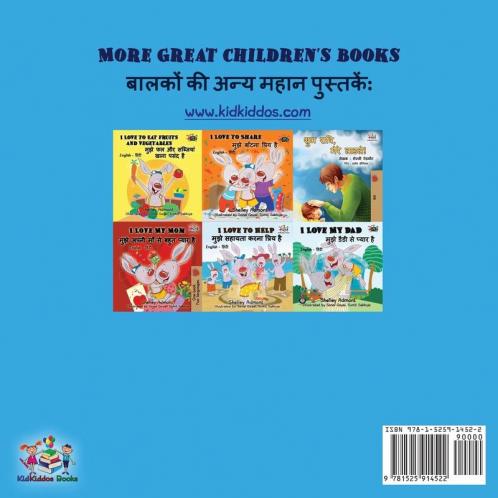 I Love to Keep My Room Clean (English Hindi Bilingual Book)