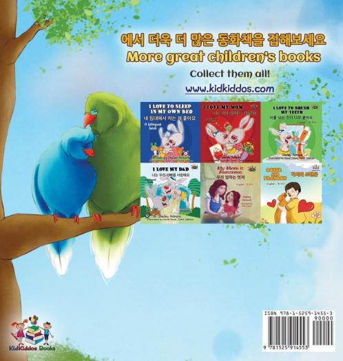 Goodnight My Love! (Korean English Bilingual Book)