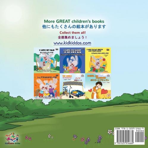 Being a Superhero (English Japanese Bilingual Book)
