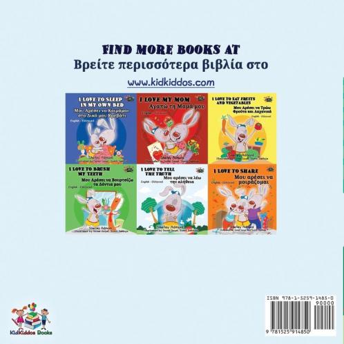 I Love My Dad (English Greek Bilingual Book)