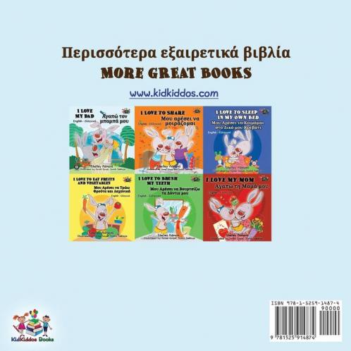 I Love to Help (Greek English Bilingual Book)