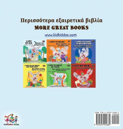I Love to Help (Greek English Bilingual Book)