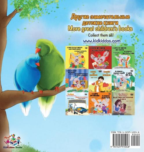 Goodnight My Love! (Russian English Bilingual Book)