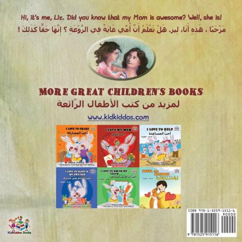 My Mom is Awesome (English Arabic Bilingual Book)