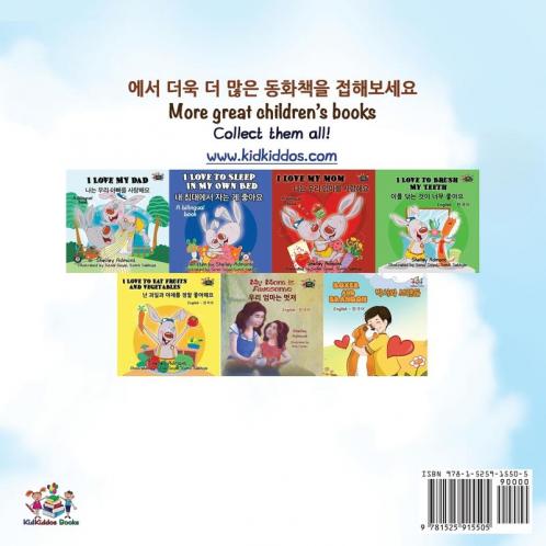 The Wheels The Friendship Race (Korean English Bilingual Book)