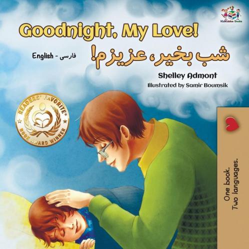 Goodnight My Love! (English Farsi - Persian Bilingual Book)