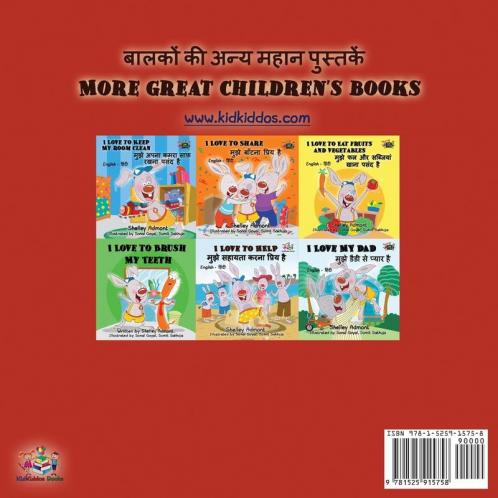 I Love My Mom (Hindi English Bilingual Book)