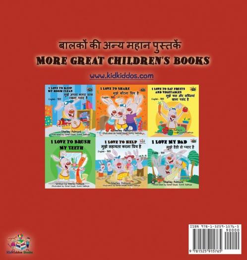 I Love My Mom (Hindi English Bilingual Book)
