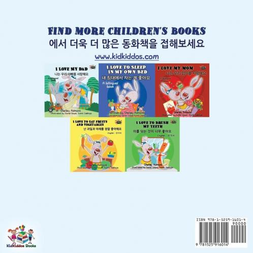 I Love to Tell the Truth (English Korean Bilingual Book)