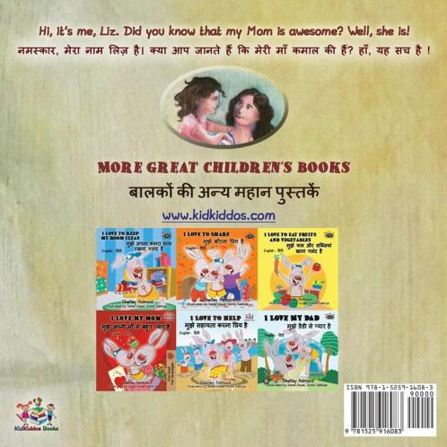 My Mom is Awesome (English Hindi Bilingual Book)