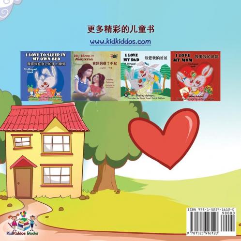 Boxer and Brandon - Chinese Edition