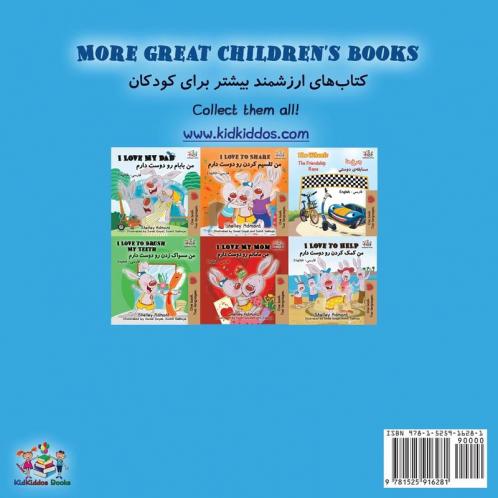 I Love to Keep My Room Clean (English Farsi Bilingual Book- Persian)