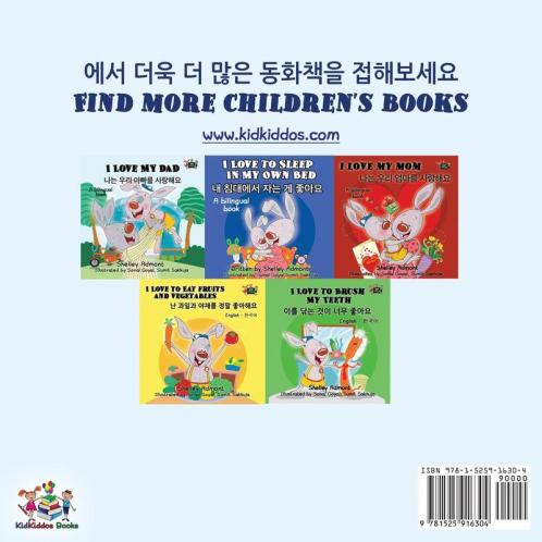 I Love to Tell the Truth (Korean English Bilingual Book)