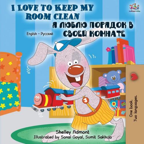 I Love to Keep My Room Clean (English Russian Bilingual Book)