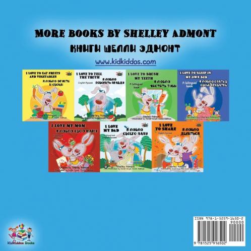 I Love to Keep My Room Clean (English Russian Bilingual Book)