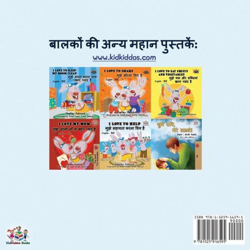 I Love My Dad (Hindi Edition)