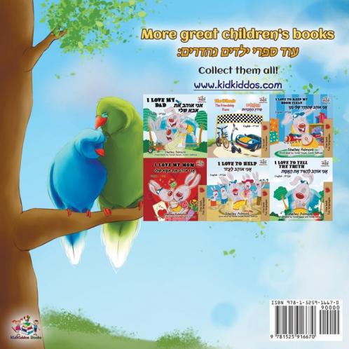 Goodnight My Love! (English Hebrew Bilingual Book)