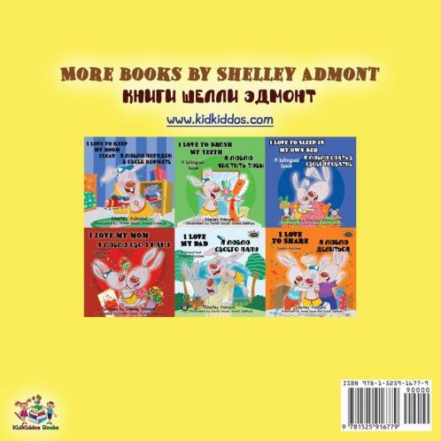 I Love to Eat Fruits and Vegetables (English Russian Bilingual Book)