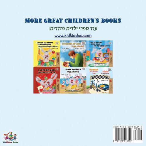 I Love My Dad (English Hebrew Bilingual Book)