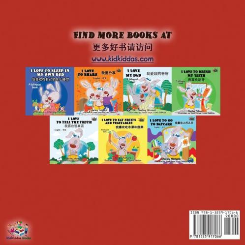 I Love My Mom (English Chinese Mandarin Bilingual Book)