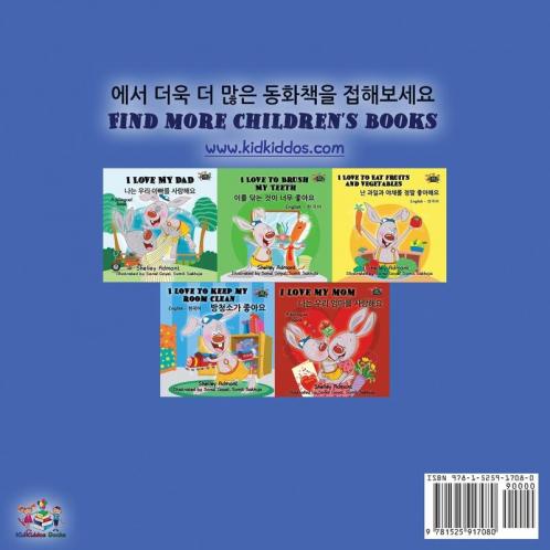 I Love to Sleep in My Own Bed (Korean English Bilingual Book)