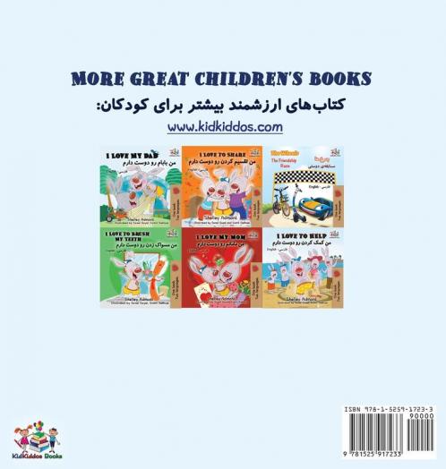 I Love to Tell the Truth (English Persian -Farsi Bilingual Book)