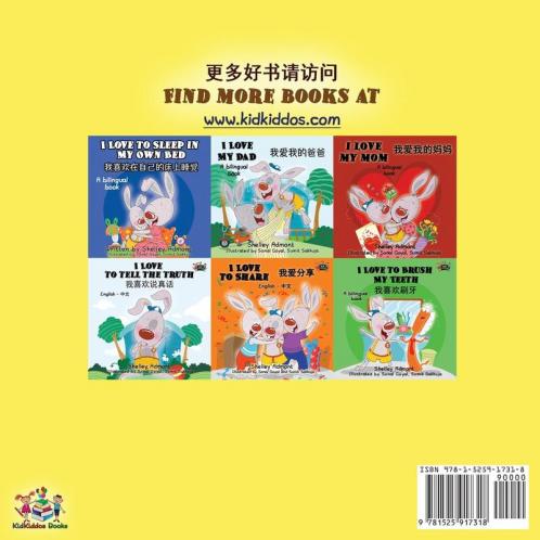 I Love to Eat Fruits and Vegetables (Chinese English Bilingual Book)