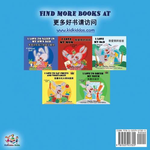 I Love to Keep My Room Clean (English Chinese bilingual book for kids - Mandarin)