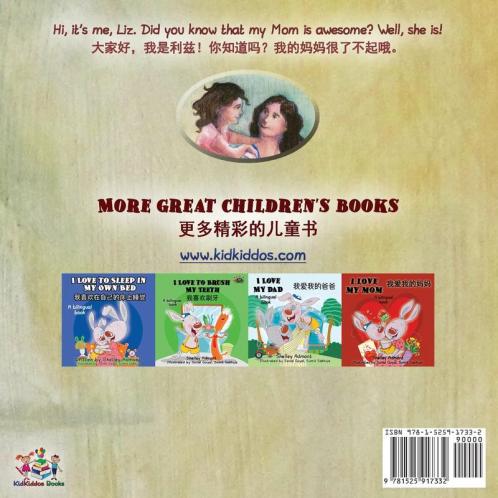 My Mom is Awesome  (English Mandarin Chinese bilingual book)
