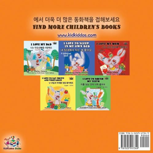 I Love to Share (Korean English Bilingual Book)