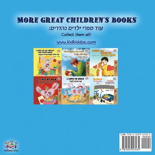 I Love to Keep My Room Clean (English Hebrew Bilingual Book)