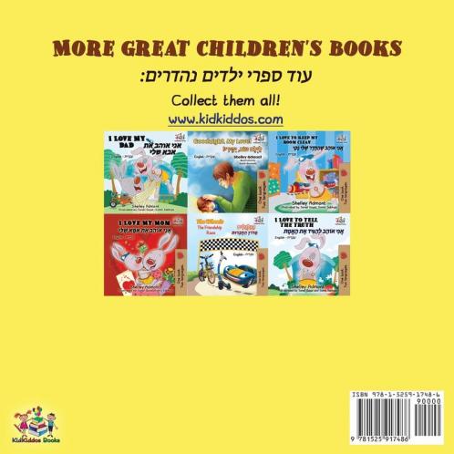 I Love to Eat Fruits and Vegetables (English Hebrew Bilingual Book)