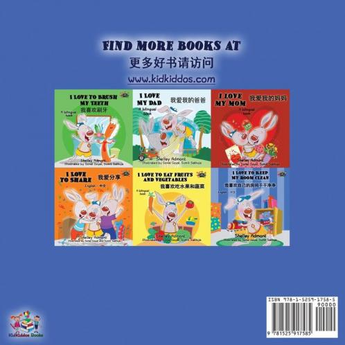 I Love to Sleep in My Own Bed (English Chinese Bilingual Book - Mandarin Simplified)
