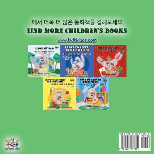I Love to Brush My Teeth (Korean English Bilingual Book)