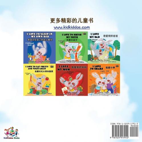 The Wheels The Friendship Race - Chinese Edition